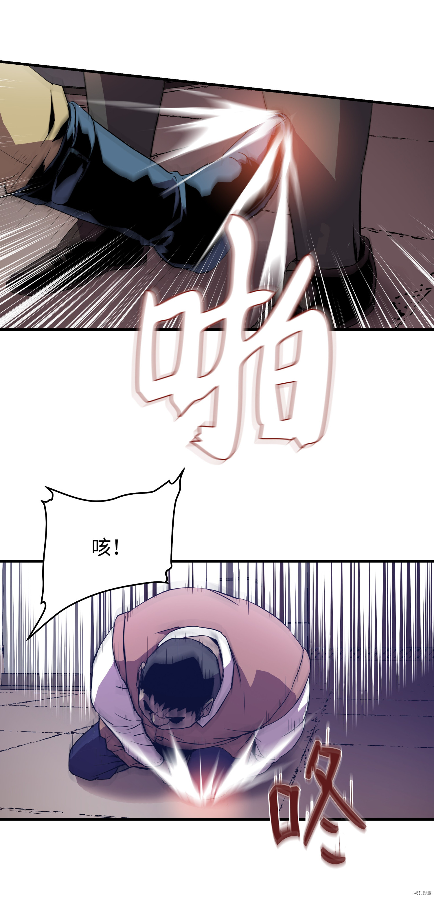 8级魔法师的重生[拷贝漫画]韩漫全集-第02话无删减无遮挡章节图片 