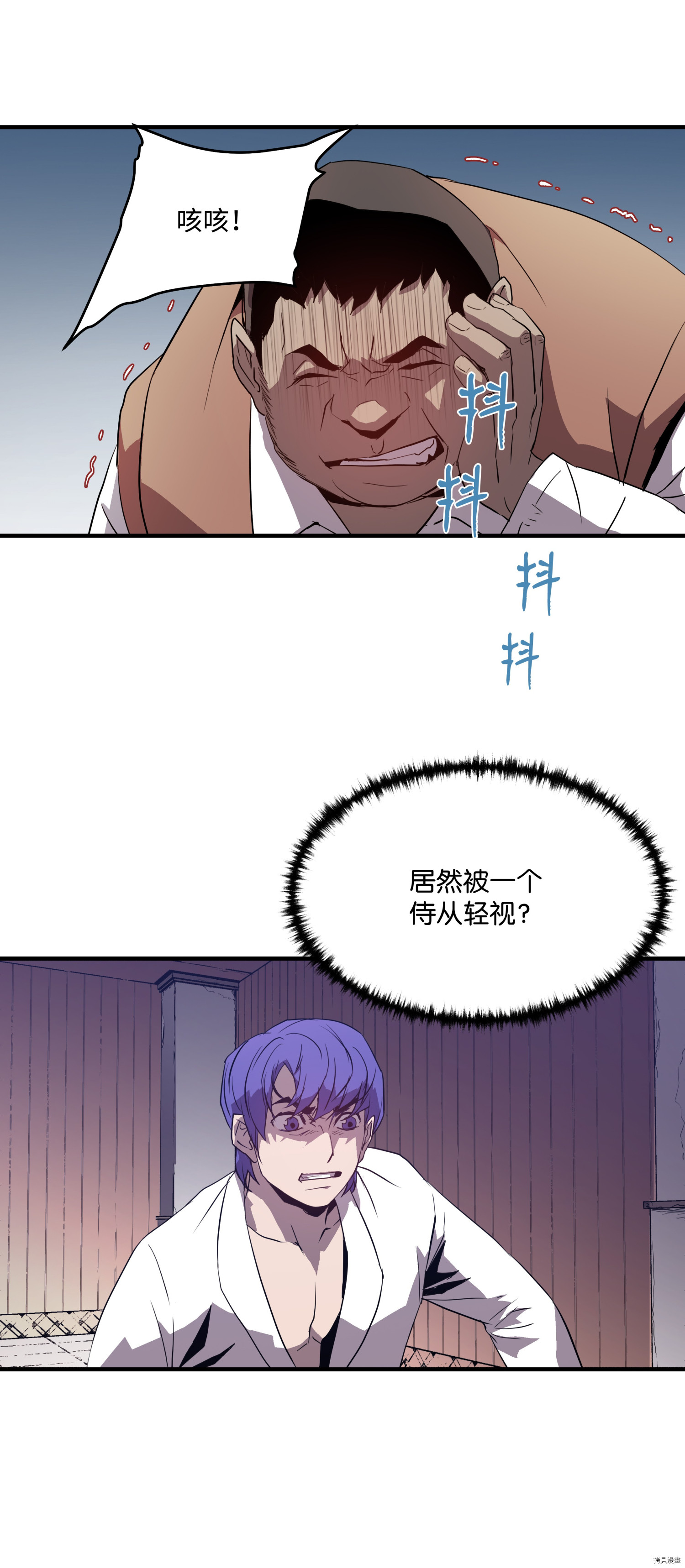 8级魔法师的重生[拷贝漫画]韩漫全集-第02话无删减无遮挡章节图片 