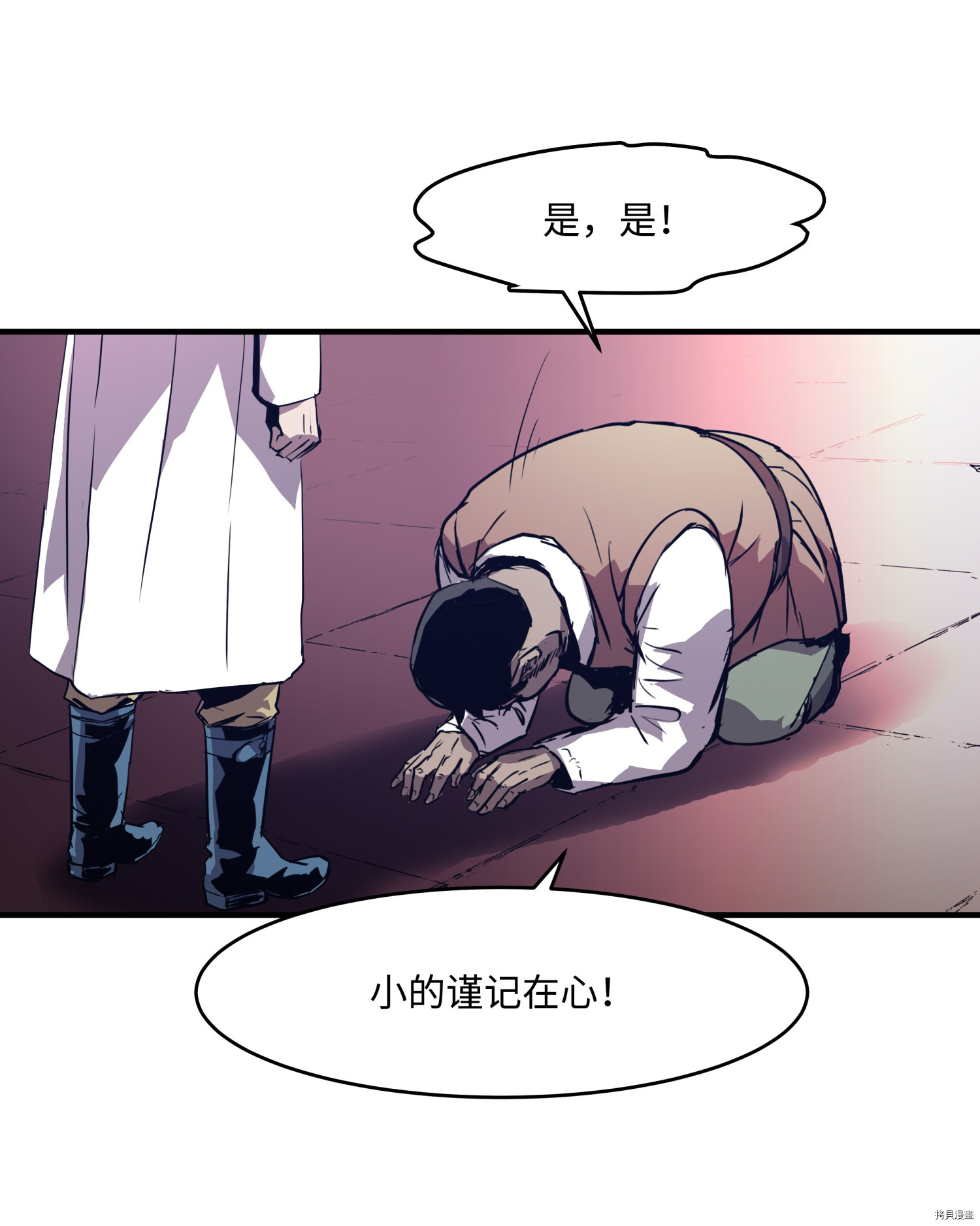 8级魔法师的重生[拷贝漫画]韩漫全集-第02话无删减无遮挡章节图片 