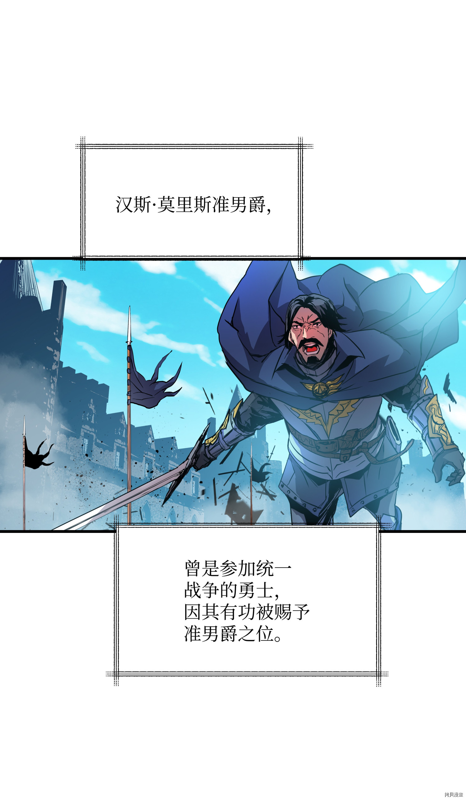 8级魔法师的重生[拷贝漫画]韩漫全集-第02话无删减无遮挡章节图片 