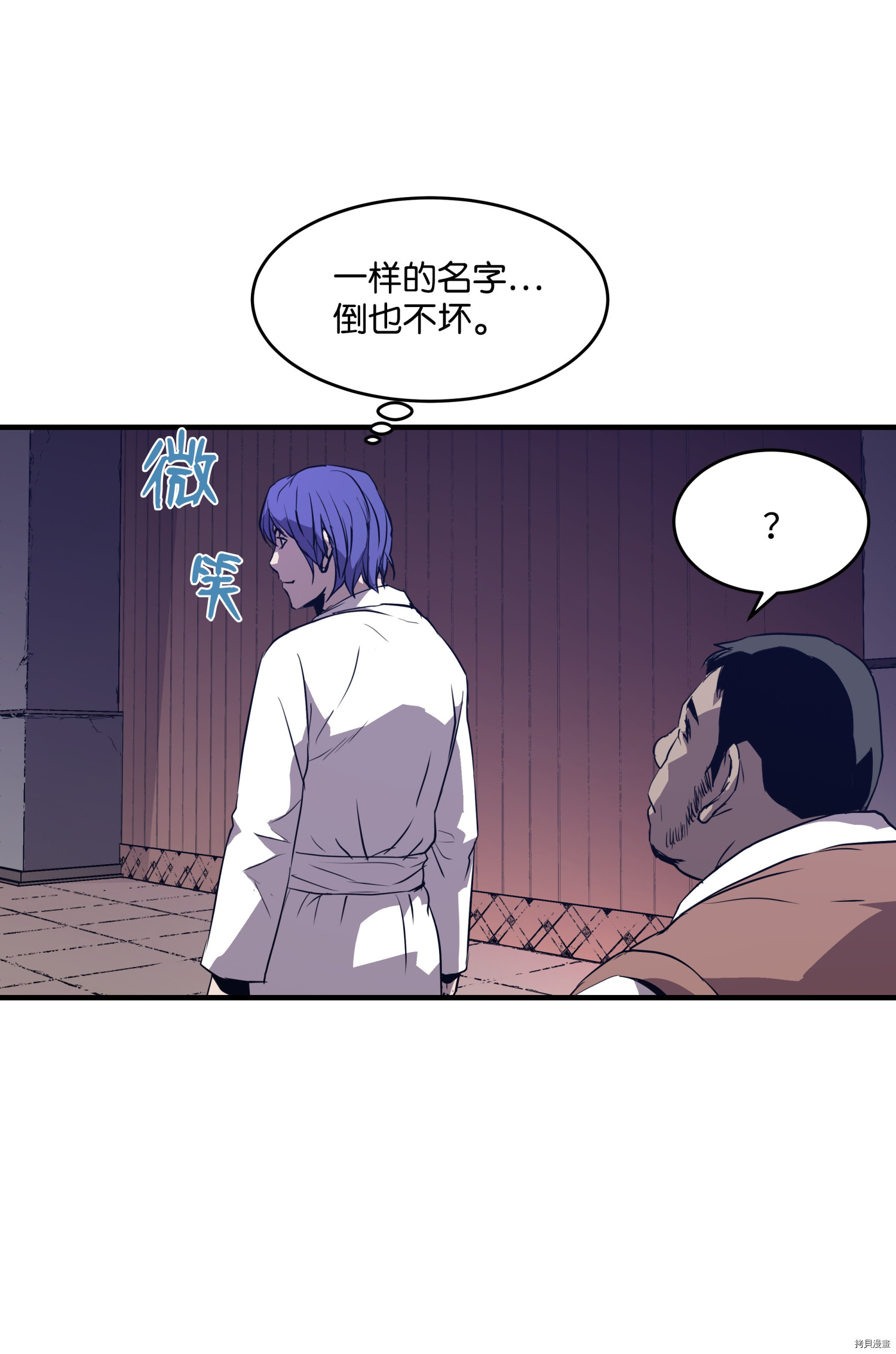 8级魔法师的重生[拷贝漫画]韩漫全集-第02话无删减无遮挡章节图片 