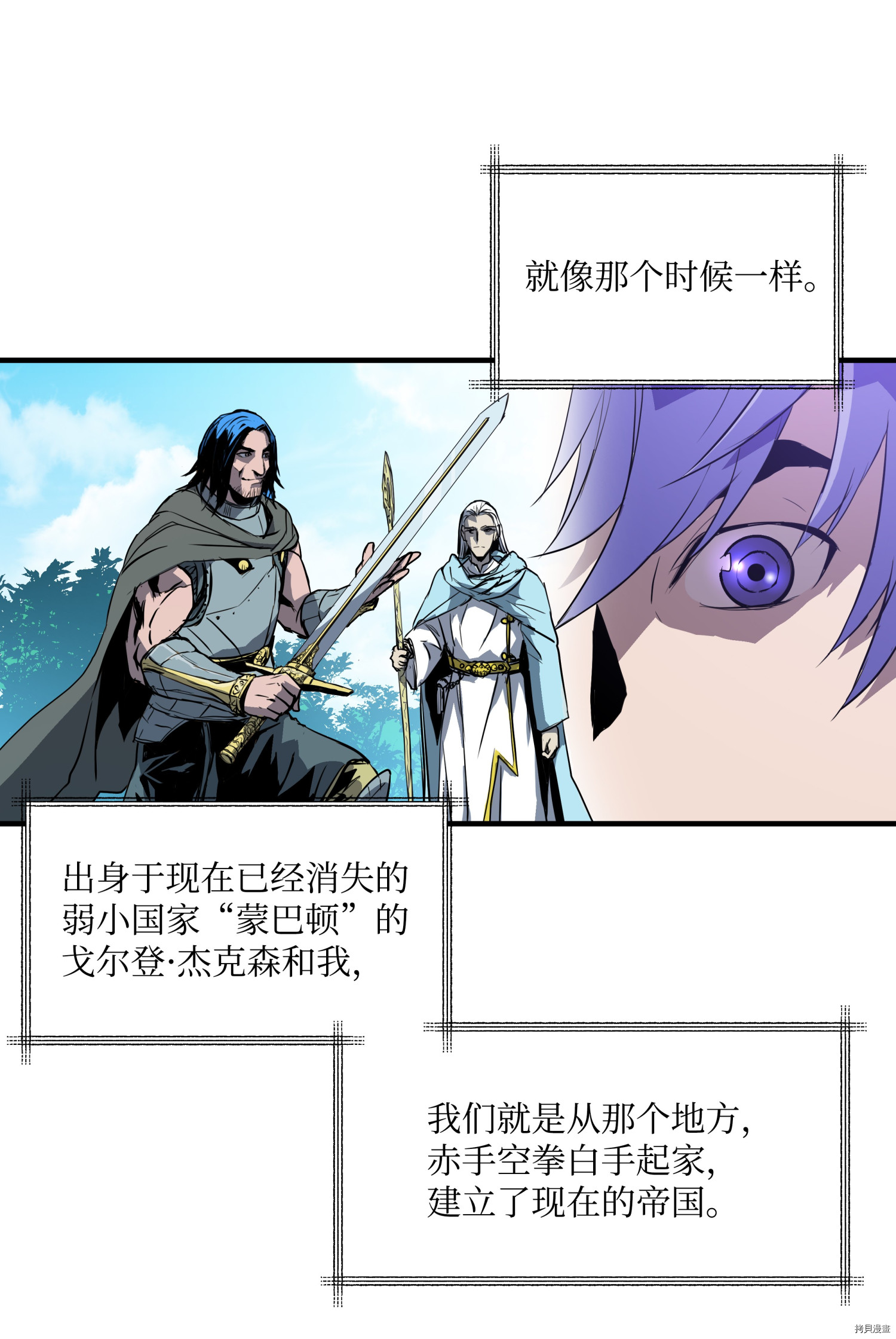 8级魔法师的重生[拷贝漫画]韩漫全集-第02话无删减无遮挡章节图片 