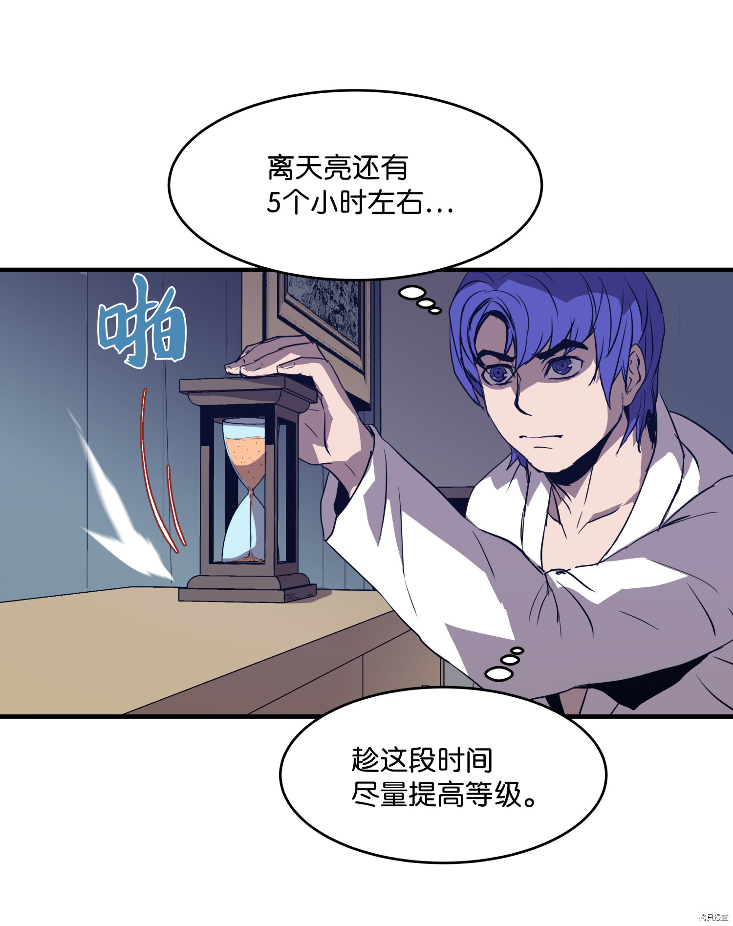 8级魔法师的重生[拷贝漫画]韩漫全集-第02话无删减无遮挡章节图片 