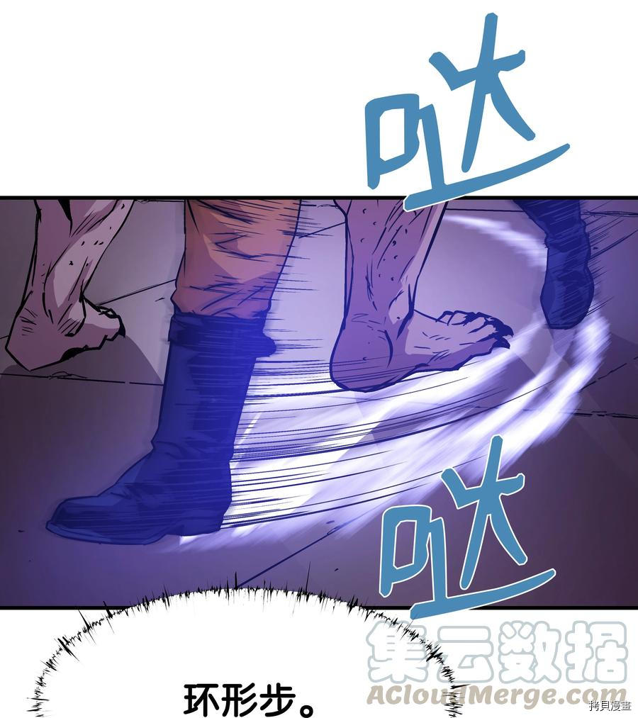 8级魔法师的重生[拷贝漫画]韩漫全集-第20话无删减无遮挡章节图片 