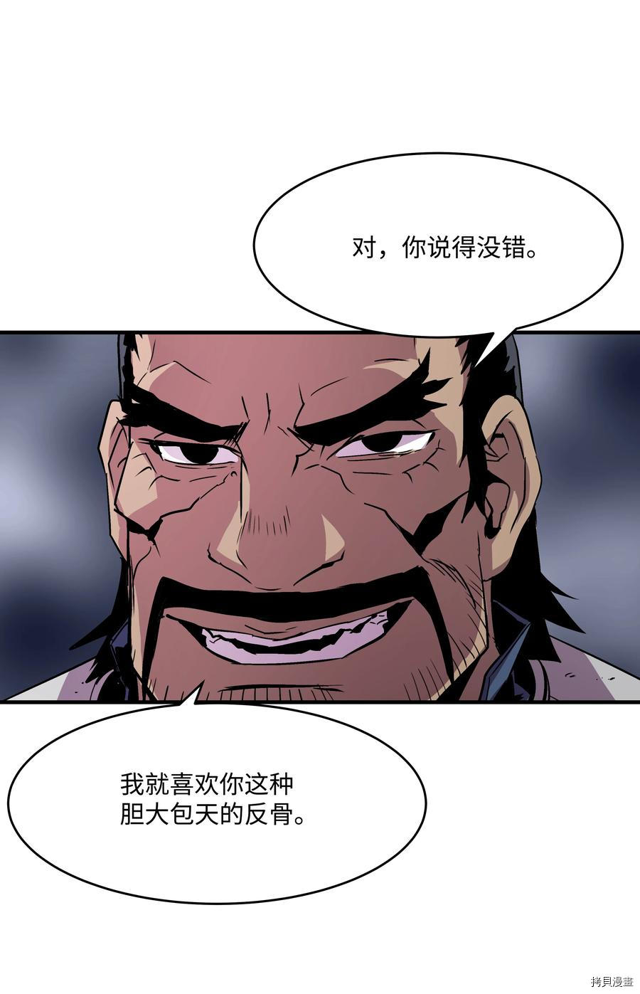 8级魔法师的重生[拷贝漫画]韩漫全集-第20话无删减无遮挡章节图片 