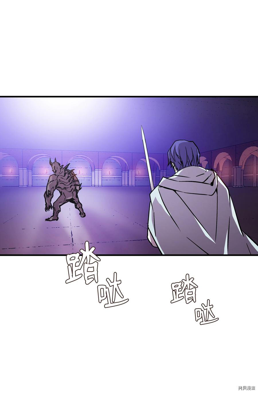 8级魔法师的重生[拷贝漫画]韩漫全集-第20话无删减无遮挡章节图片 