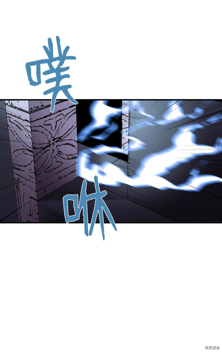 8级魔法师的重生[拷贝漫画]韩漫全集-第20话无删减无遮挡章节图片 