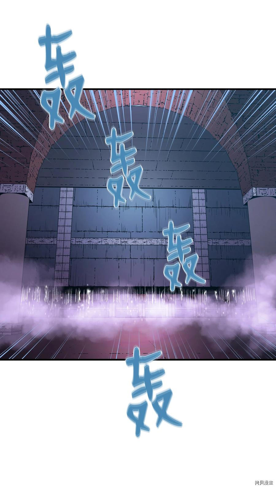 8级魔法师的重生[拷贝漫画]韩漫全集-第20话无删减无遮挡章节图片 