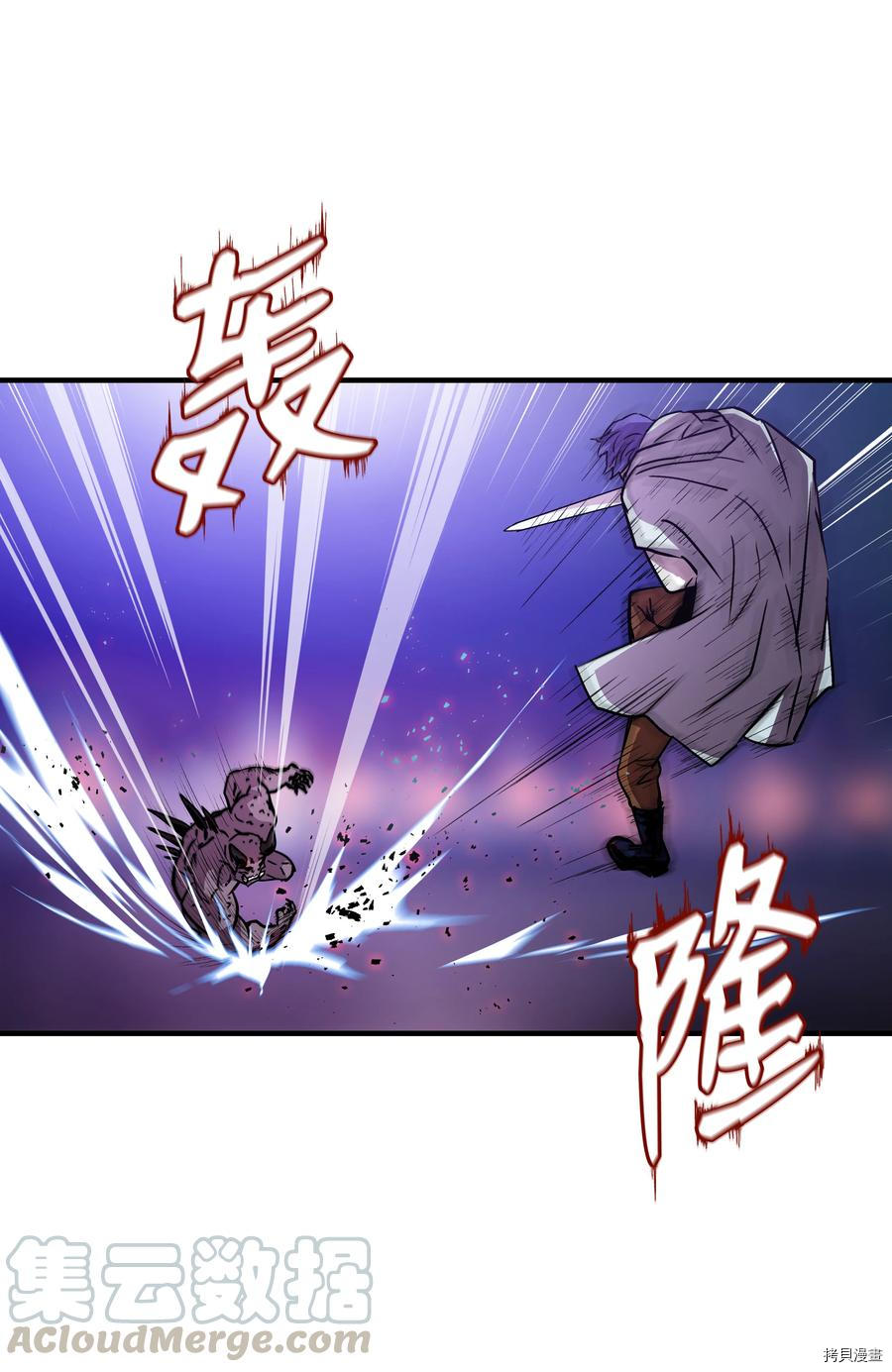 8级魔法师的重生[拷贝漫画]韩漫全集-第20话无删减无遮挡章节图片 