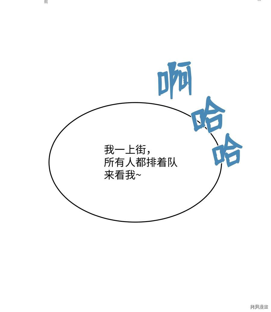 8级魔法师的重生[拷贝漫画]韩漫全集-第21话无删减无遮挡章节图片 