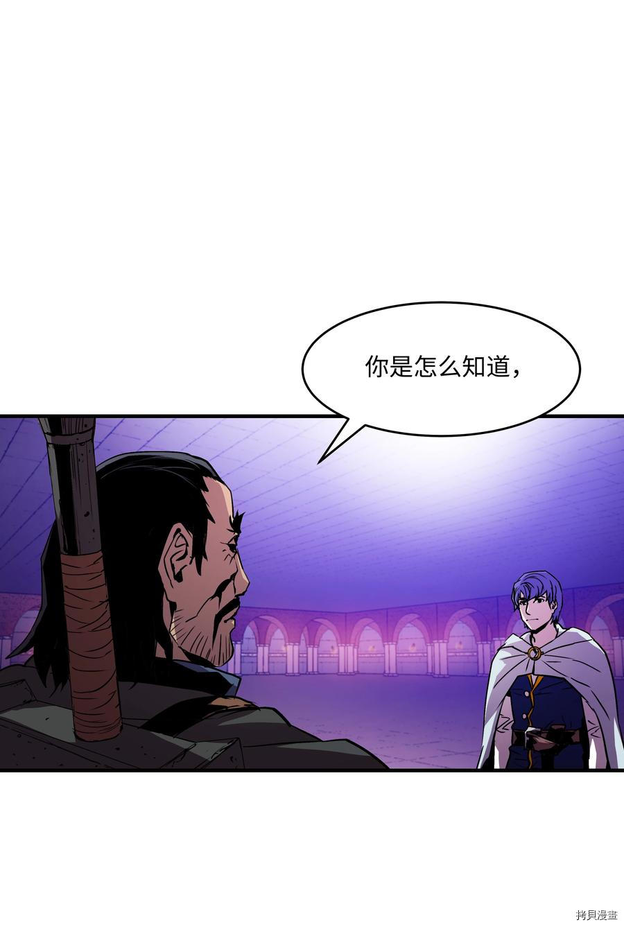 8级魔法师的重生[拷贝漫画]韩漫全集-第21话无删减无遮挡章节图片 