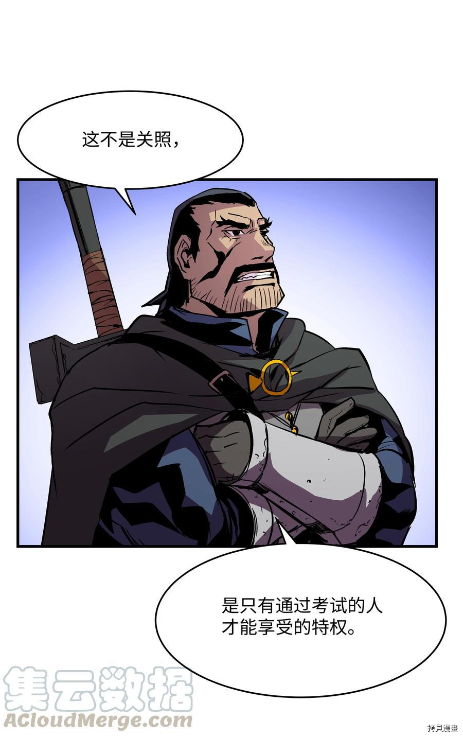 8级魔法师的重生[拷贝漫画]韩漫全集-第21话无删减无遮挡章节图片 