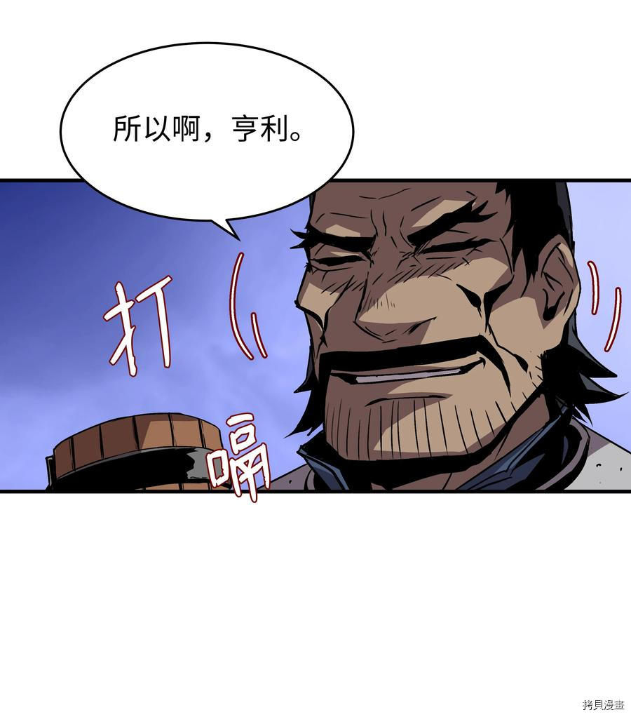 8级魔法师的重生[拷贝漫画]韩漫全集-第21话无删减无遮挡章节图片 