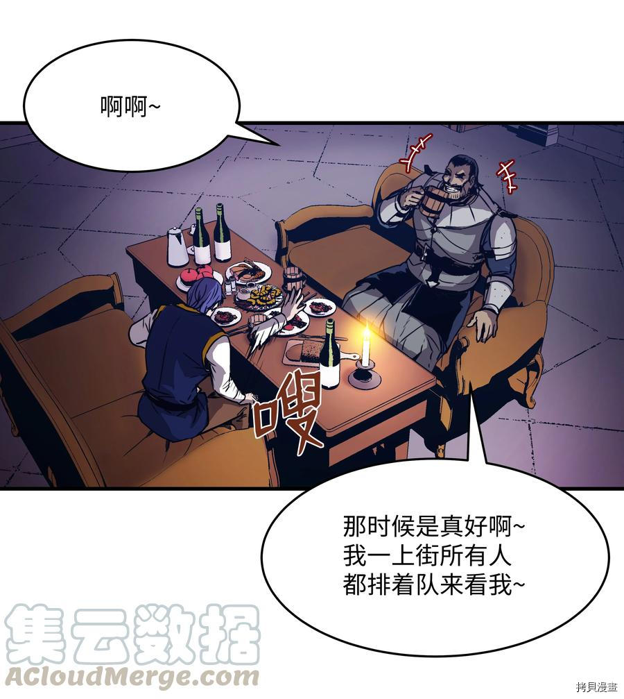 8级魔法师的重生[拷贝漫画]韩漫全集-第21话无删减无遮挡章节图片 