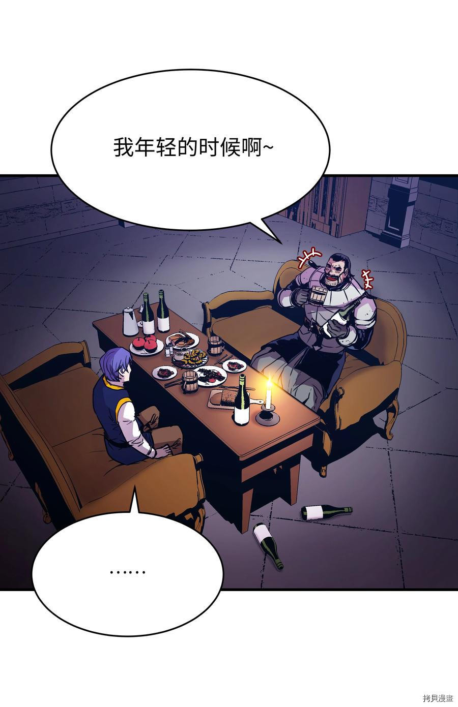 8级魔法师的重生[拷贝漫画]韩漫全集-第21话无删减无遮挡章节图片 