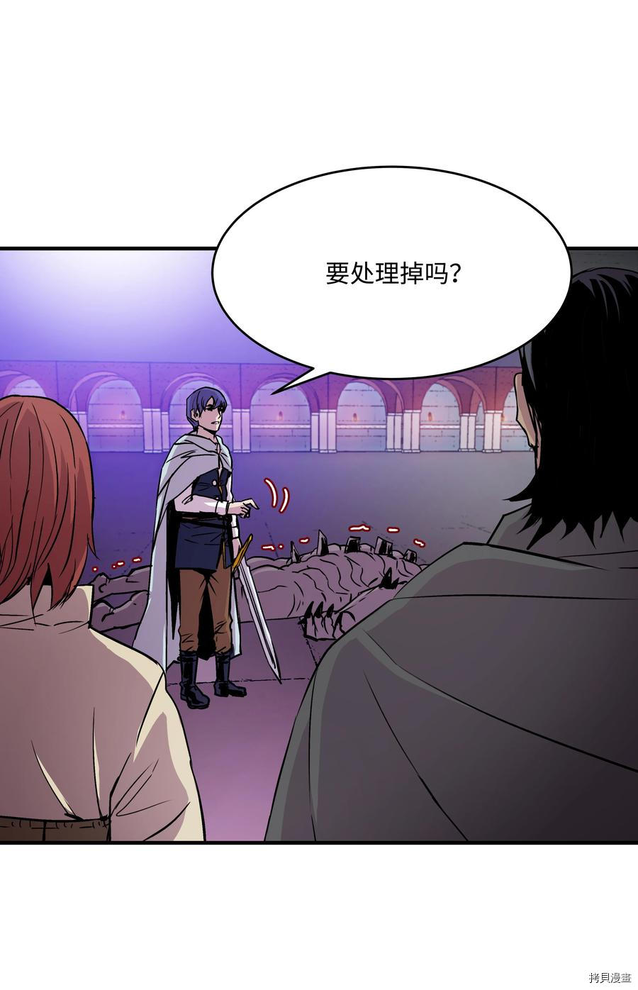 8级魔法师的重生[拷贝漫画]韩漫全集-第21话无删减无遮挡章节图片 