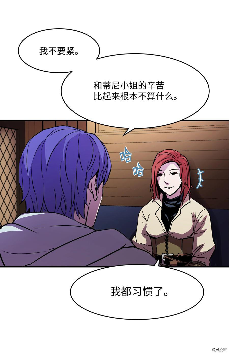 8级魔法师的重生[拷贝漫画]韩漫全集-第21话无删减无遮挡章节图片 