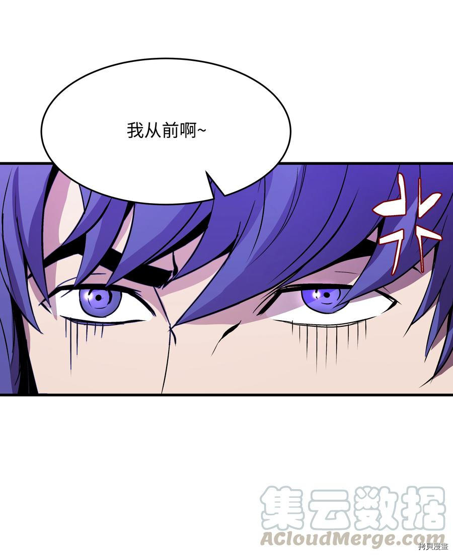 8级魔法师的重生[拷贝漫画]韩漫全集-第21话无删减无遮挡章节图片 