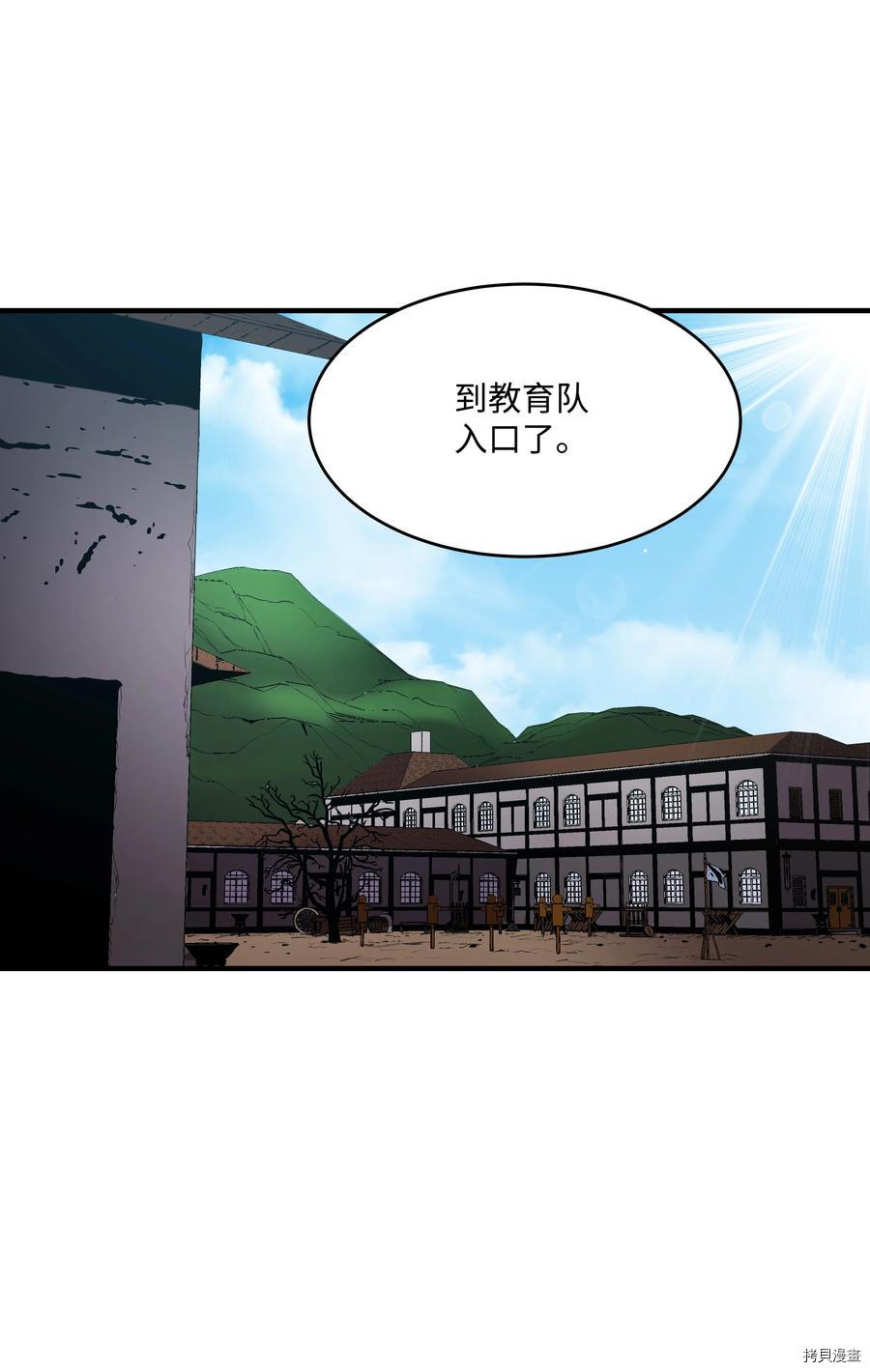 8级魔法师的重生[拷贝漫画]韩漫全集-第21话无删减无遮挡章节图片 