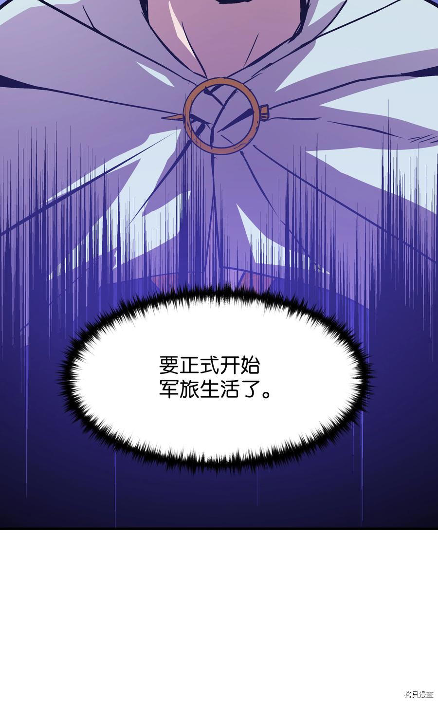 8级魔法师的重生[拷贝漫画]韩漫全集-第21话无删减无遮挡章节图片 