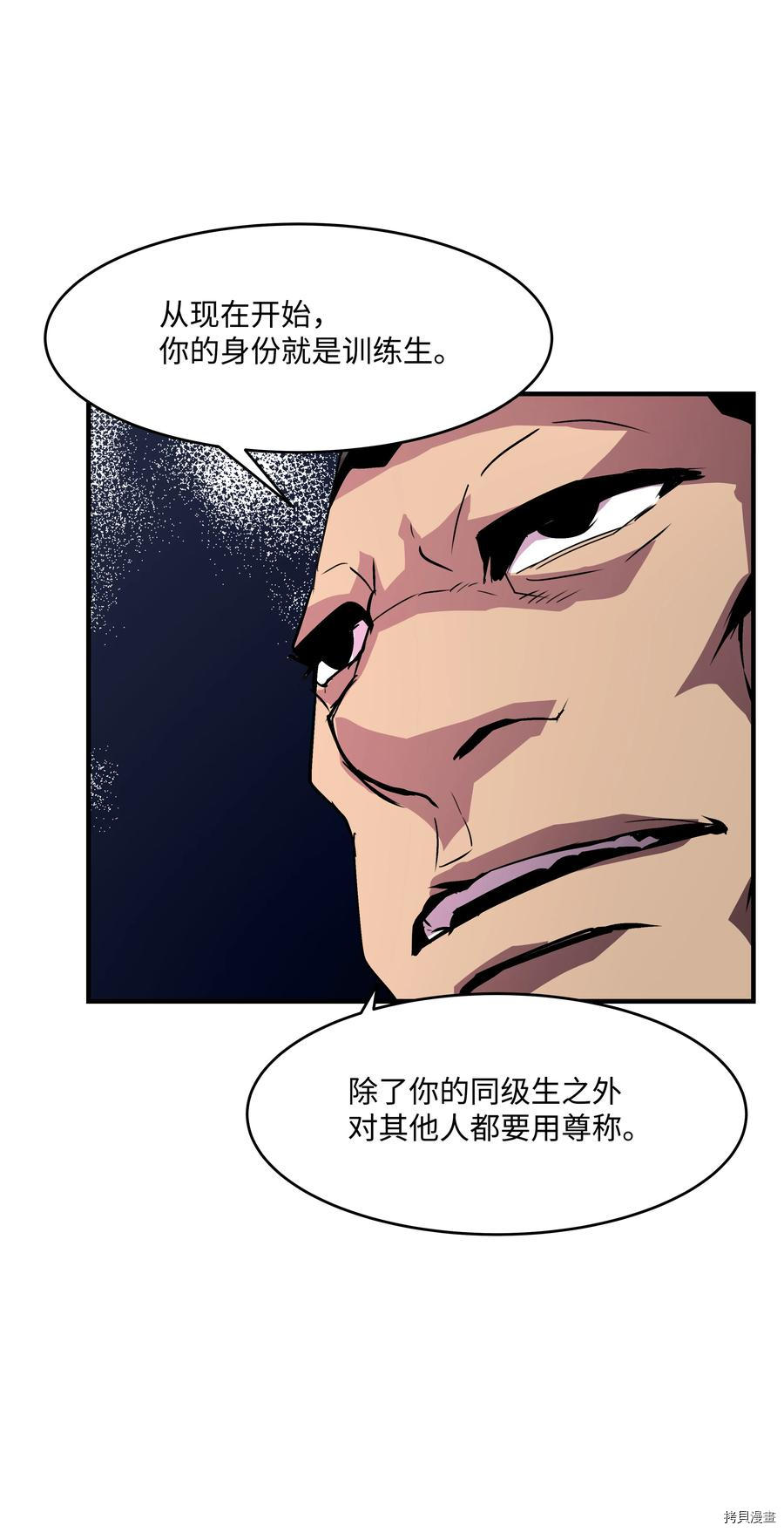 8级魔法师的重生[拷贝漫画]韩漫全集-第21话无删减无遮挡章节图片 