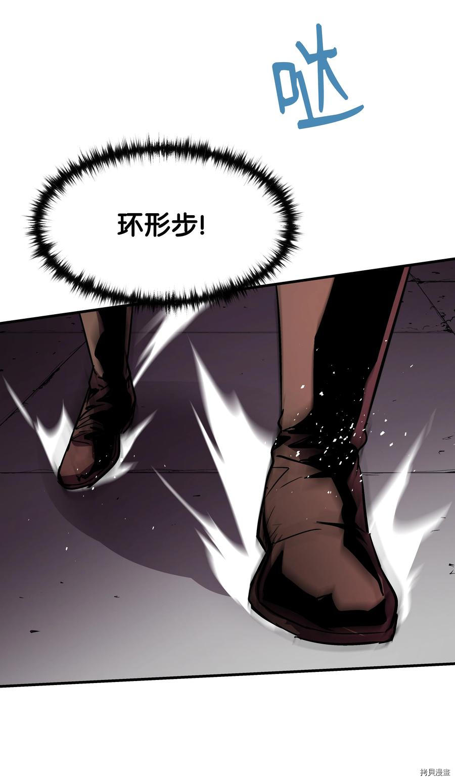 8级魔法师的重生[拷贝漫画]韩漫全集-第23话无删减无遮挡章节图片 