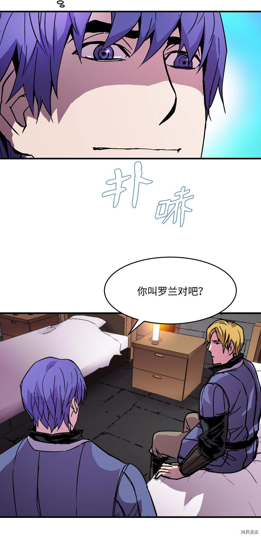 8级魔法师的重生[拷贝漫画]韩漫全集-第23话无删减无遮挡章节图片 