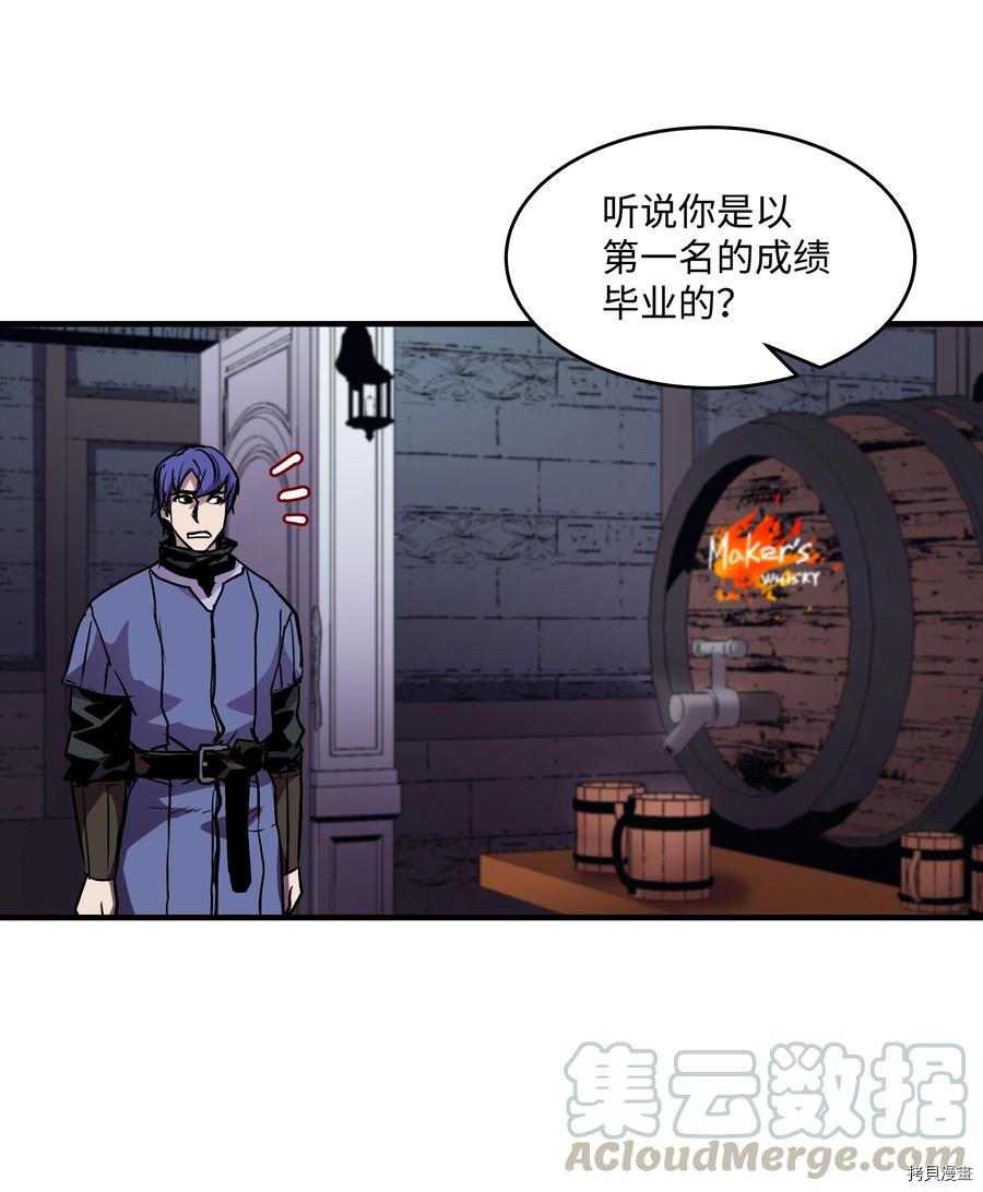 8级魔法师的重生[拷贝漫画]韩漫全集-第24话无删减无遮挡章节图片 