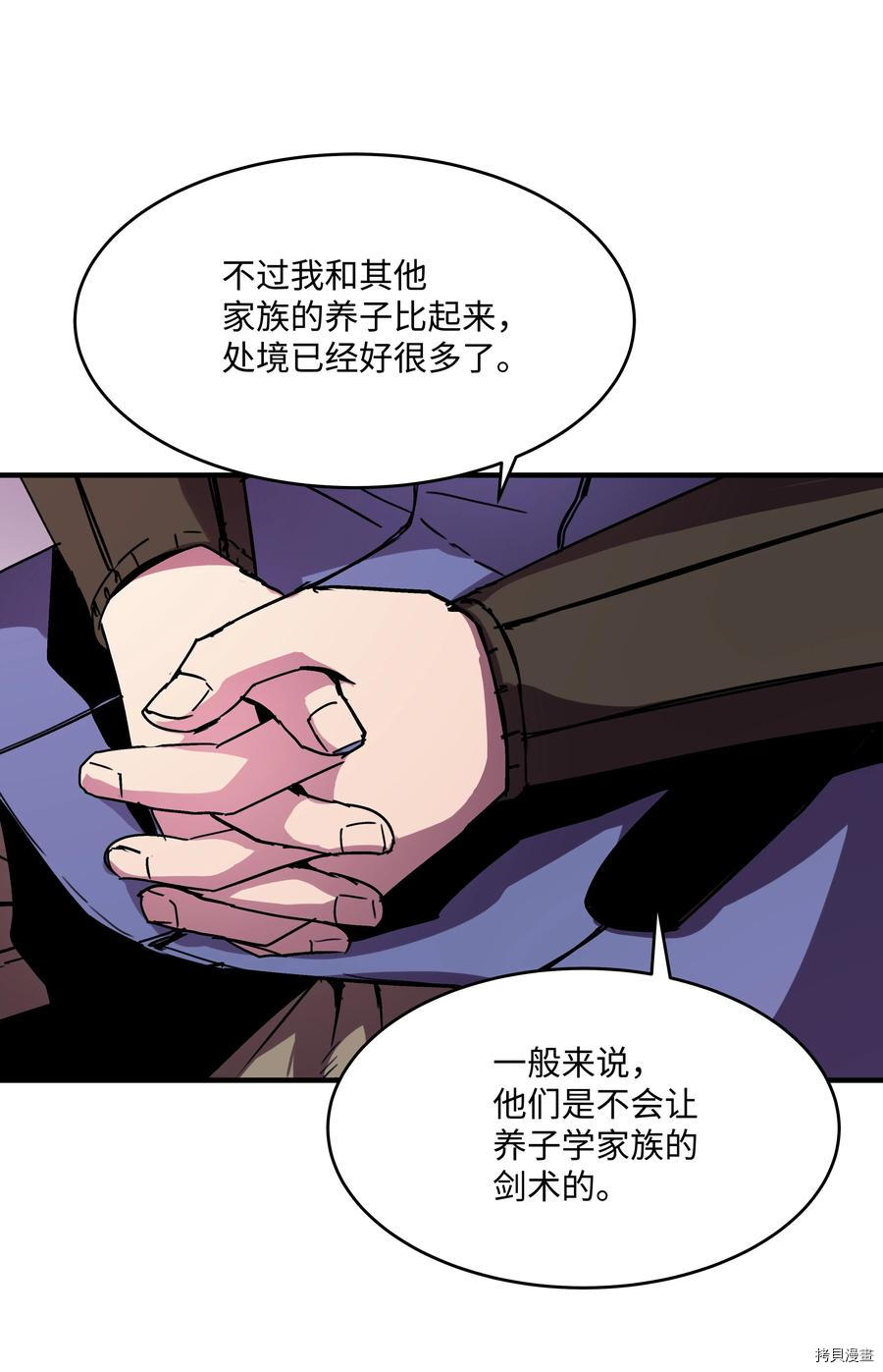 8级魔法师的重生[拷贝漫画]韩漫全集-第24话无删减无遮挡章节图片 