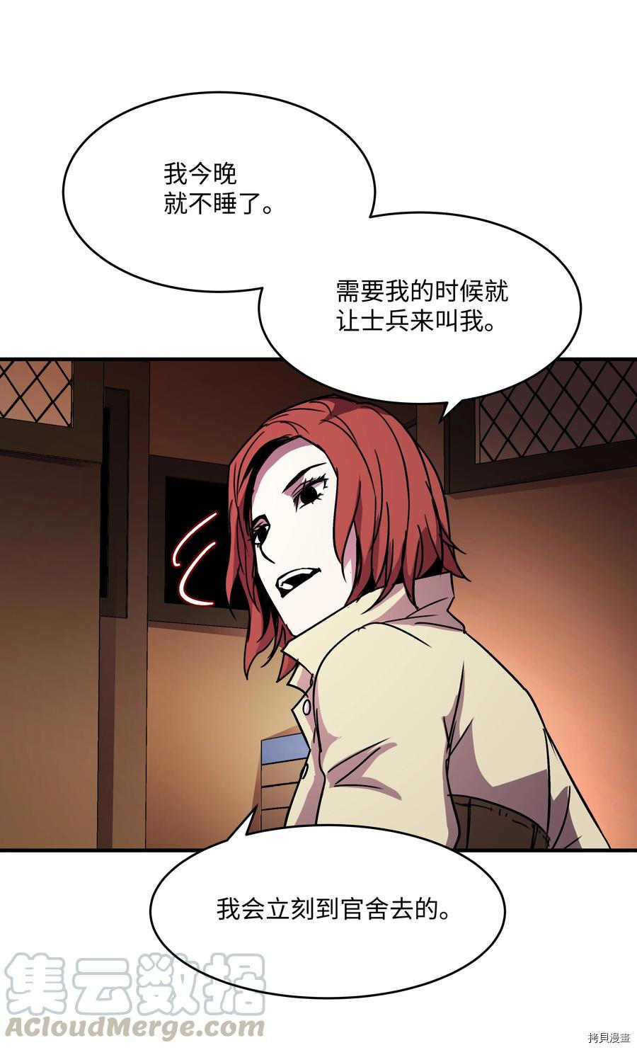 8级魔法师的重生[拷贝漫画]韩漫全集-第24话无删减无遮挡章节图片 