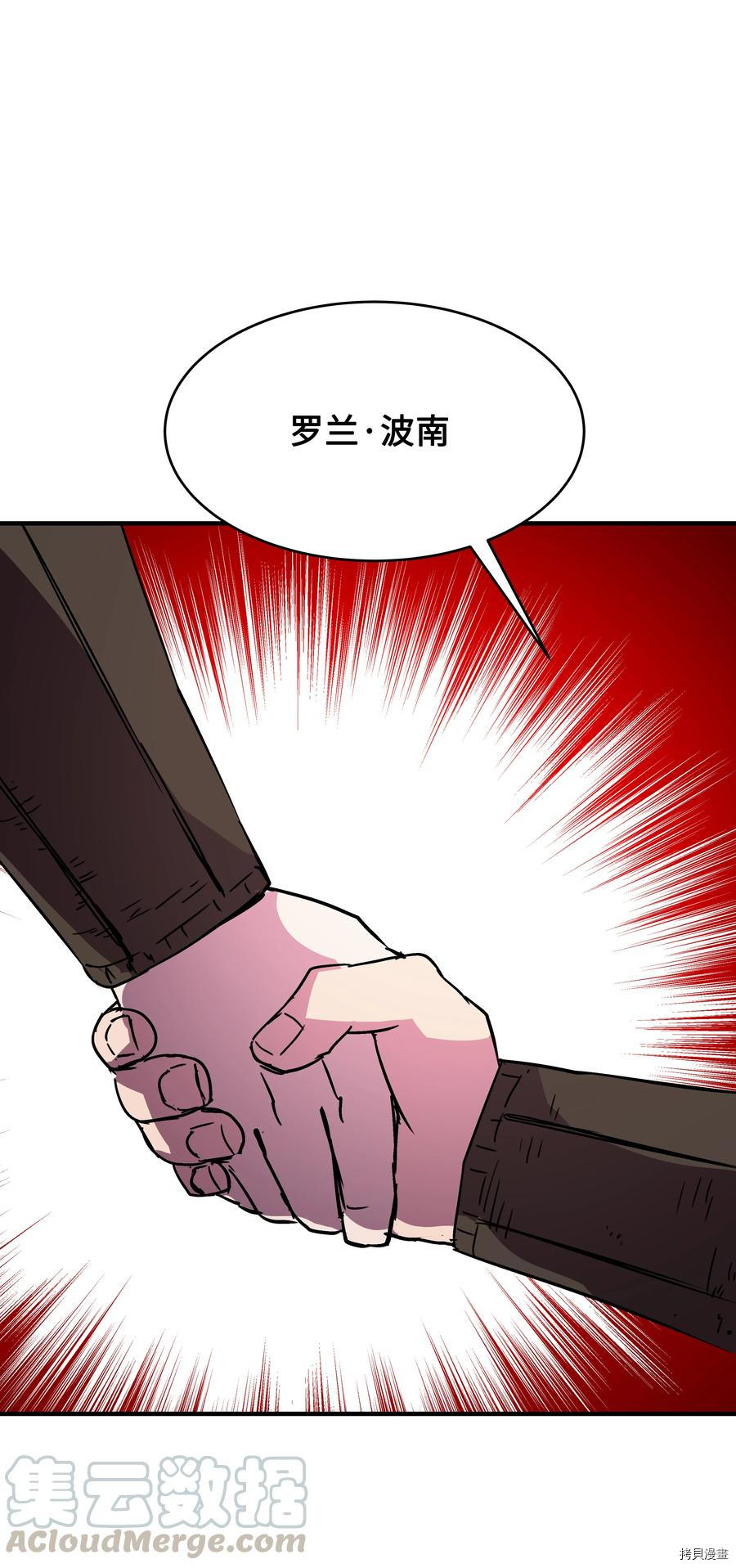 8级魔法师的重生[拷贝漫画]韩漫全集-第24话无删减无遮挡章节图片 