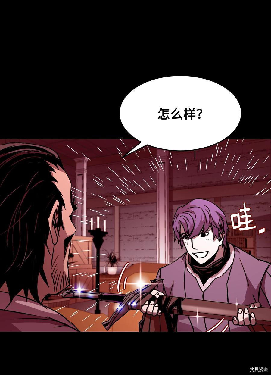 8级魔法师的重生[拷贝漫画]韩漫全集-第25话无删减无遮挡章节图片 