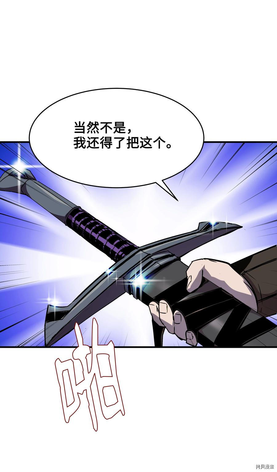 8级魔法师的重生[拷贝漫画]韩漫全集-第25话无删减无遮挡章节图片 