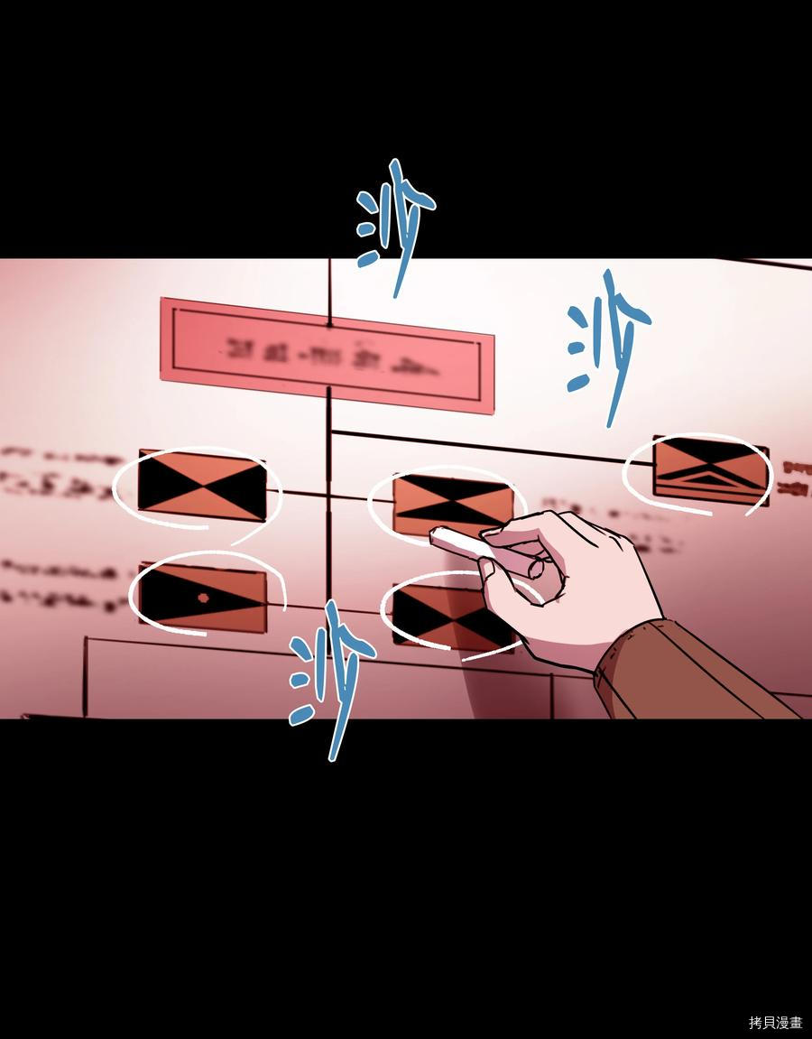 8级魔法师的重生[拷贝漫画]韩漫全集-第25话无删减无遮挡章节图片 