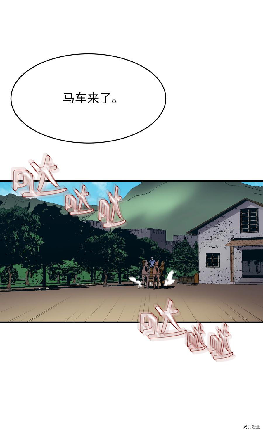 8级魔法师的重生[拷贝漫画]韩漫全集-第25话无删减无遮挡章节图片 