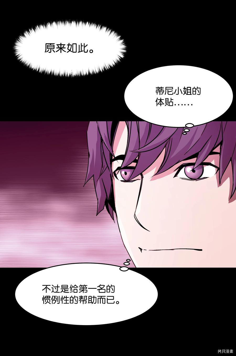 8级魔法师的重生[拷贝漫画]韩漫全集-第25话无删减无遮挡章节图片 