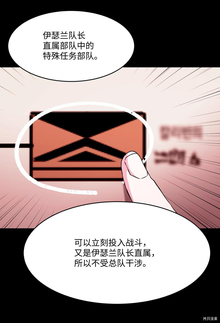 8级魔法师的重生[拷贝漫画]韩漫全集-第25话无删减无遮挡章节图片 