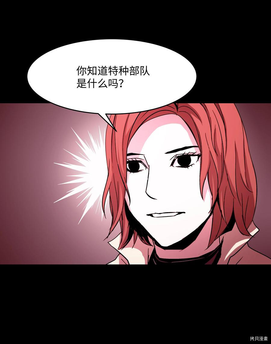 8级魔法师的重生[拷贝漫画]韩漫全集-第25话无删减无遮挡章节图片 