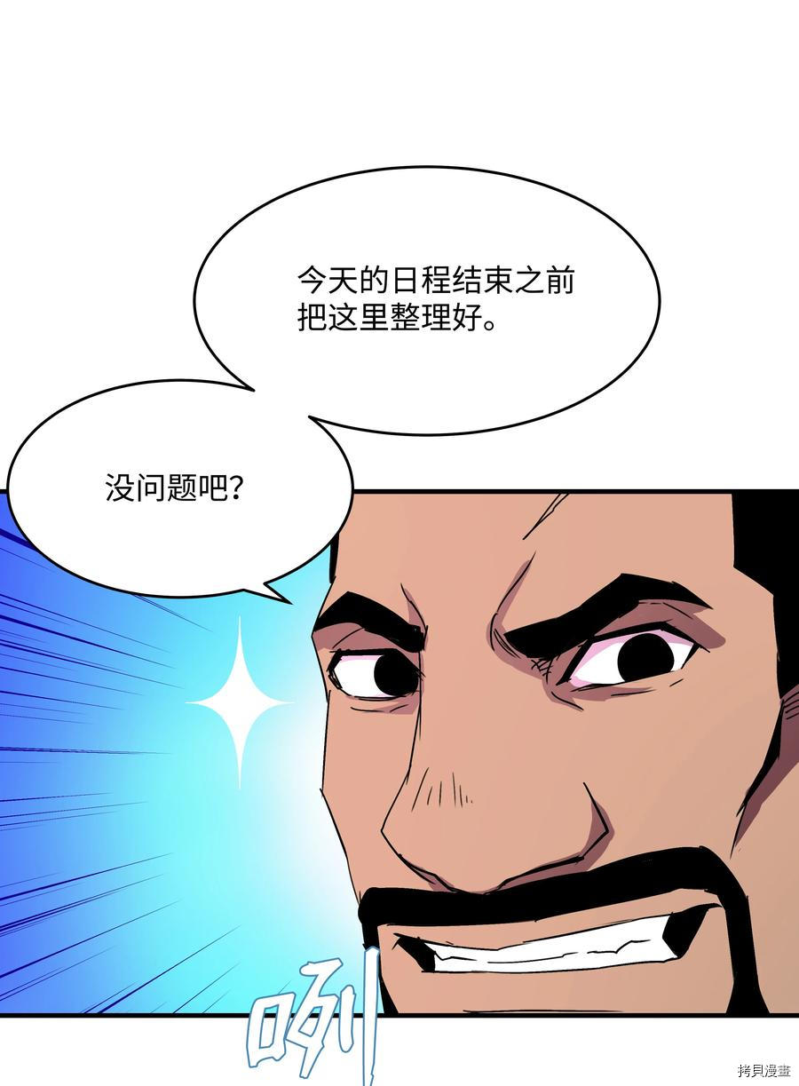 8级魔法师的重生[拷贝漫画]韩漫全集-第26话无删减无遮挡章节图片 