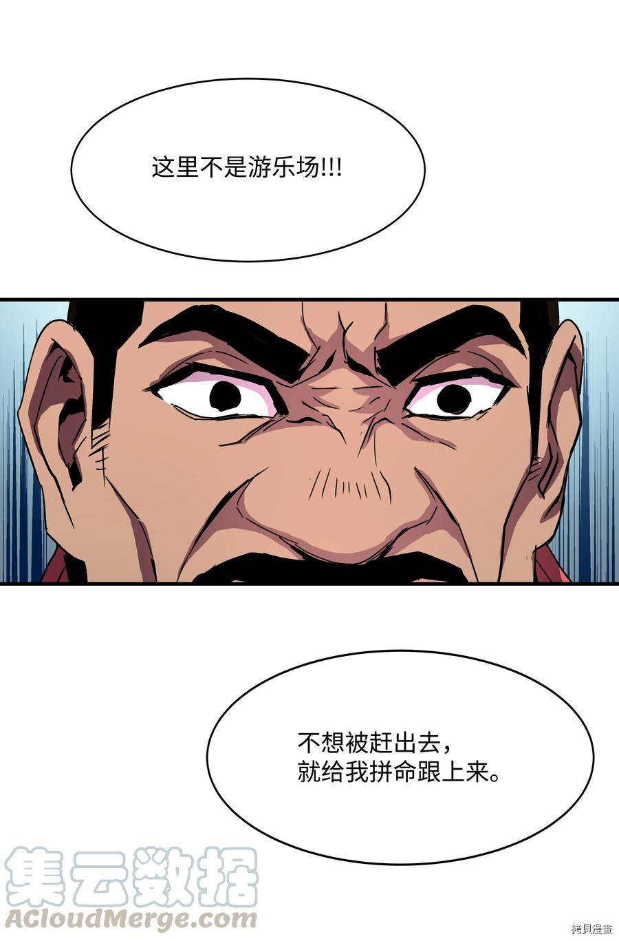 8级魔法师的重生[拷贝漫画]韩漫全集-第26话无删减无遮挡章节图片 