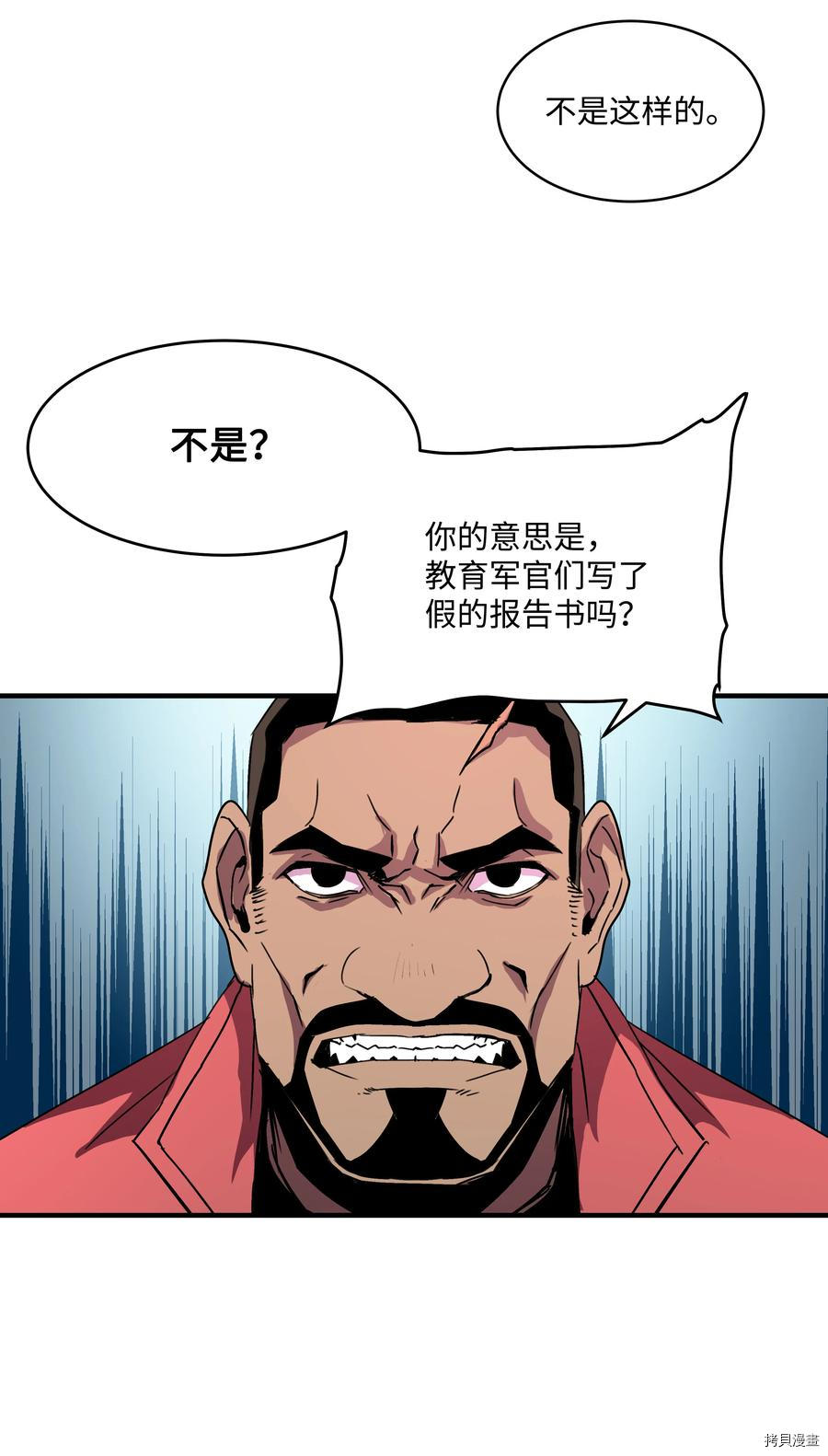 8级魔法师的重生[拷贝漫画]韩漫全集-第26话无删减无遮挡章节图片 