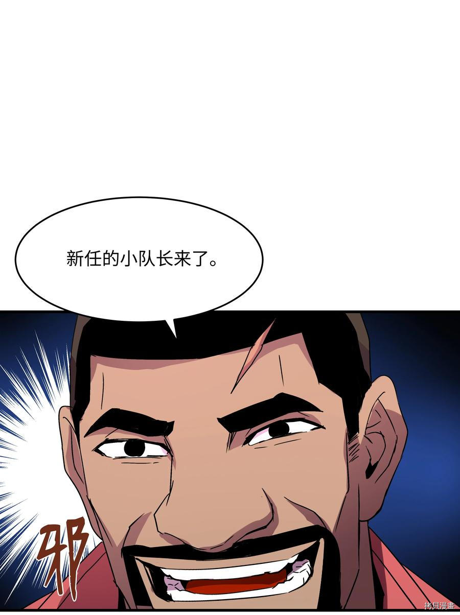 8级魔法师的重生[拷贝漫画]韩漫全集-第26话无删减无遮挡章节图片 