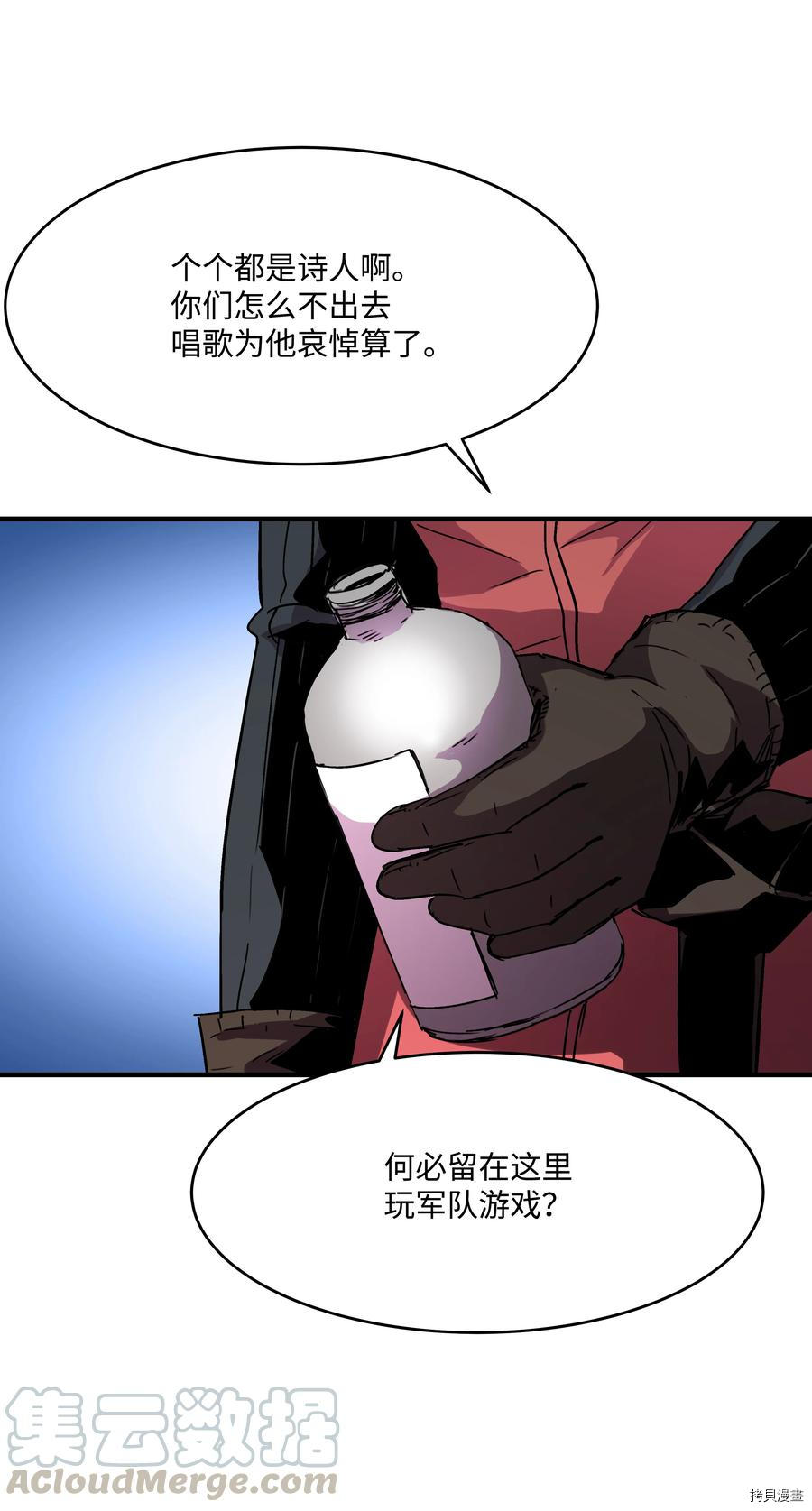 8级魔法师的重生[拷贝漫画]韩漫全集-第26话无删减无遮挡章节图片 