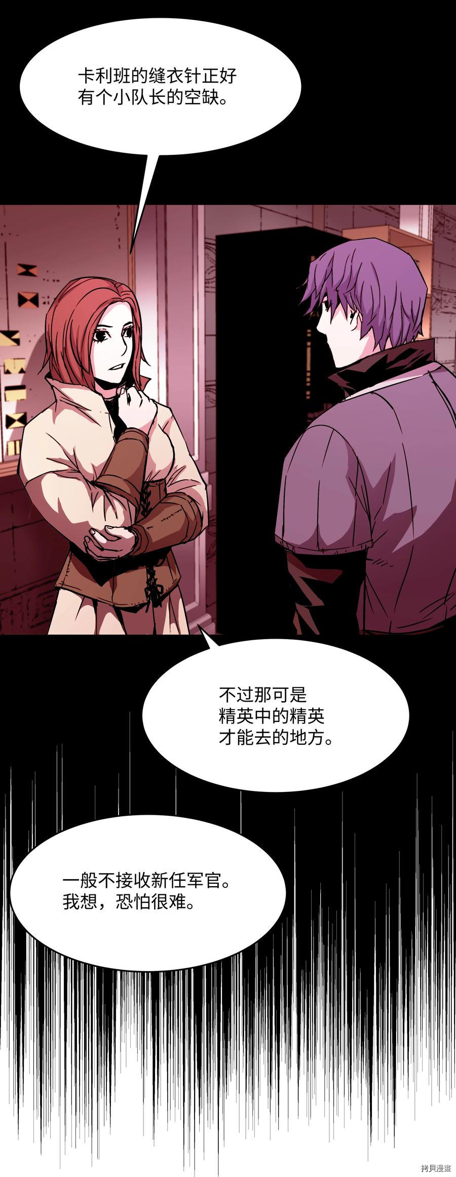 8级魔法师的重生[拷贝漫画]韩漫全集-第26话无删减无遮挡章节图片 