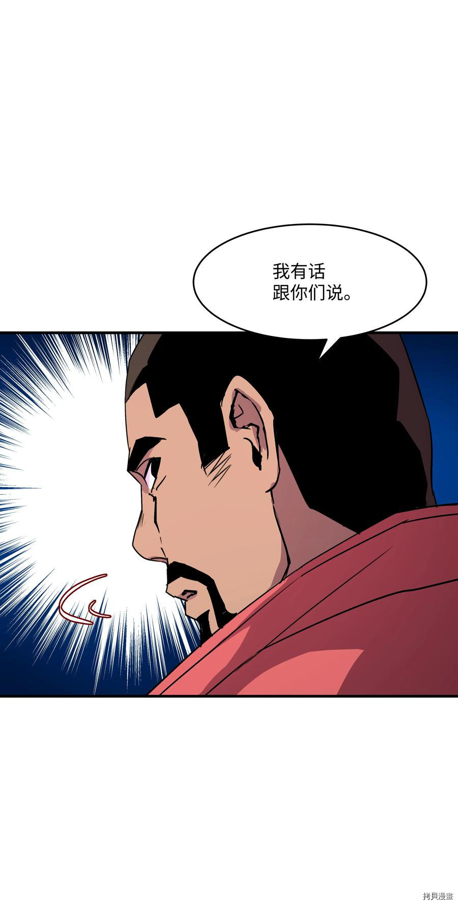 8级魔法师的重生[拷贝漫画]韩漫全集-第27话无删减无遮挡章节图片 