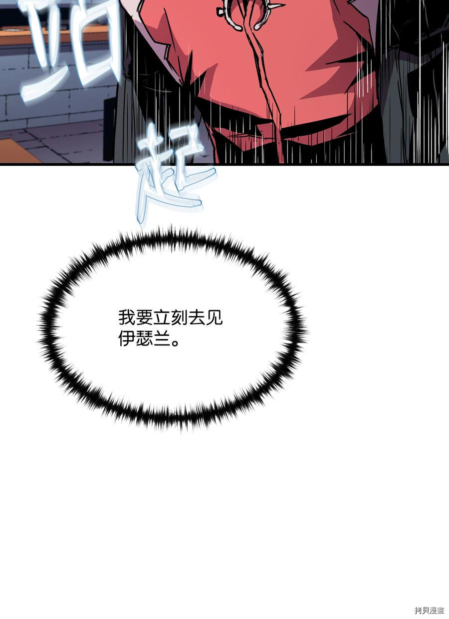 8级魔法师的重生[拷贝漫画]韩漫全集-第27话无删减无遮挡章节图片 