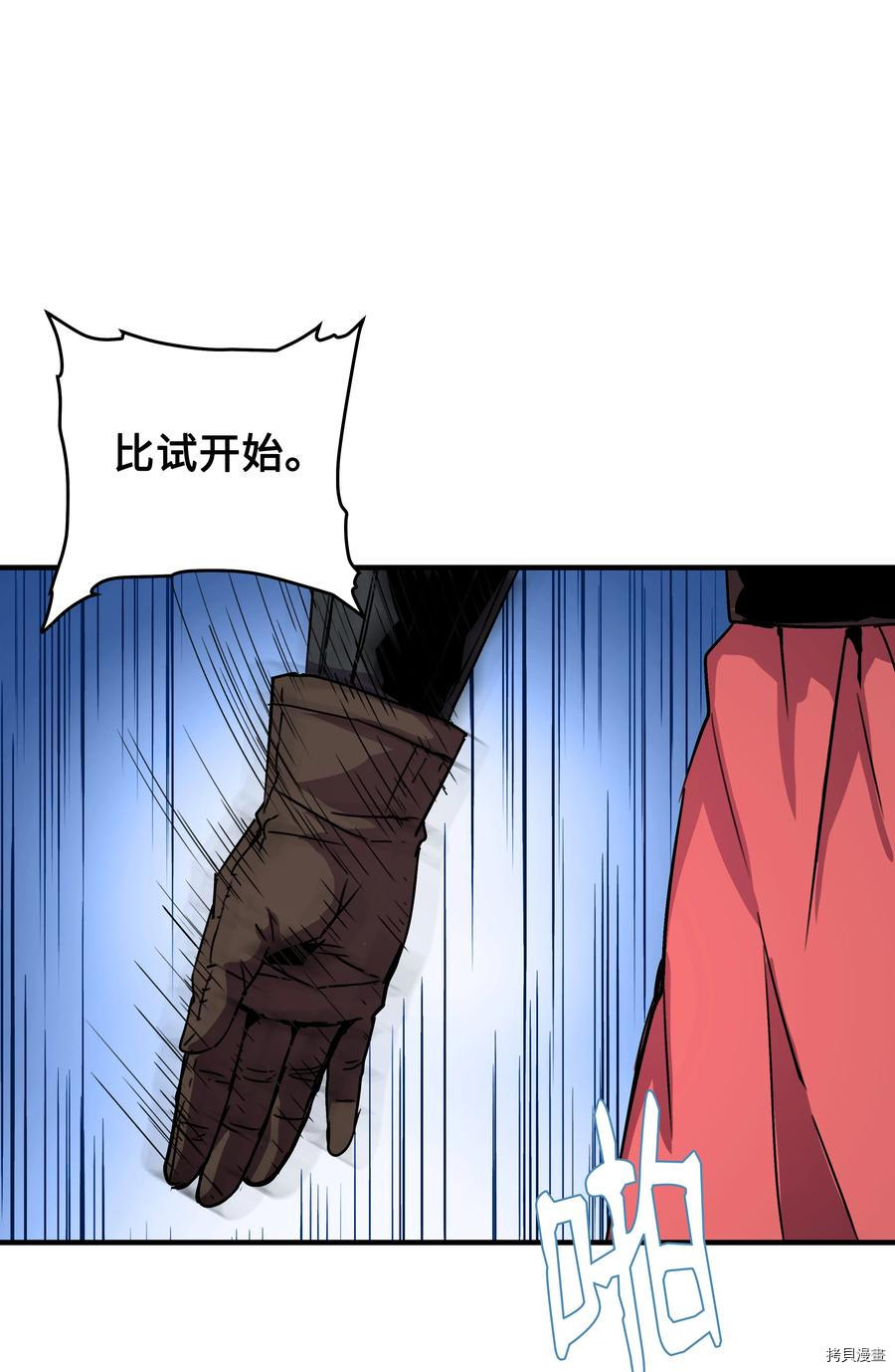 8级魔法师的重生[拷贝漫画]韩漫全集-第27话无删减无遮挡章节图片 