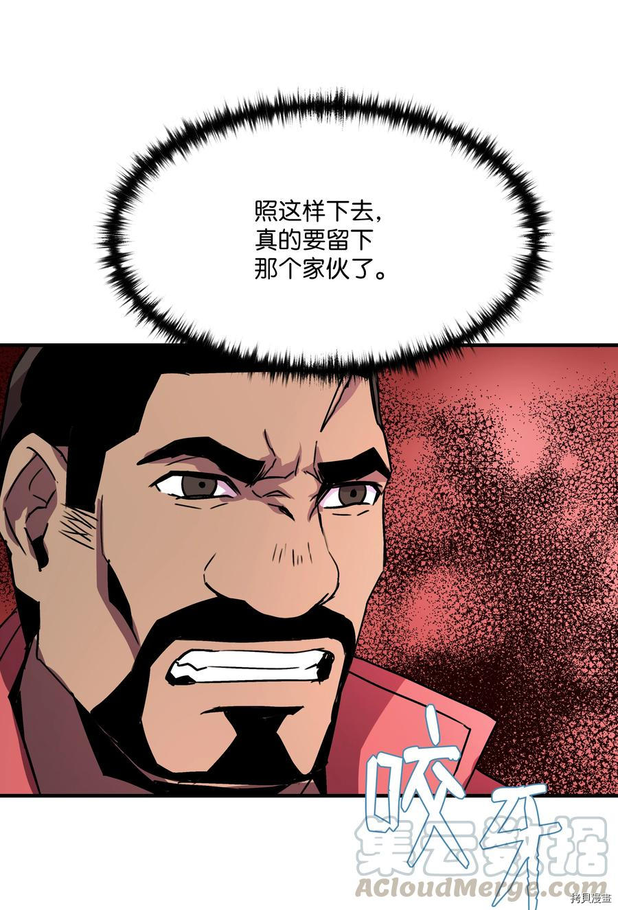 8级魔法师的重生[拷贝漫画]韩漫全集-第27话无删减无遮挡章节图片 