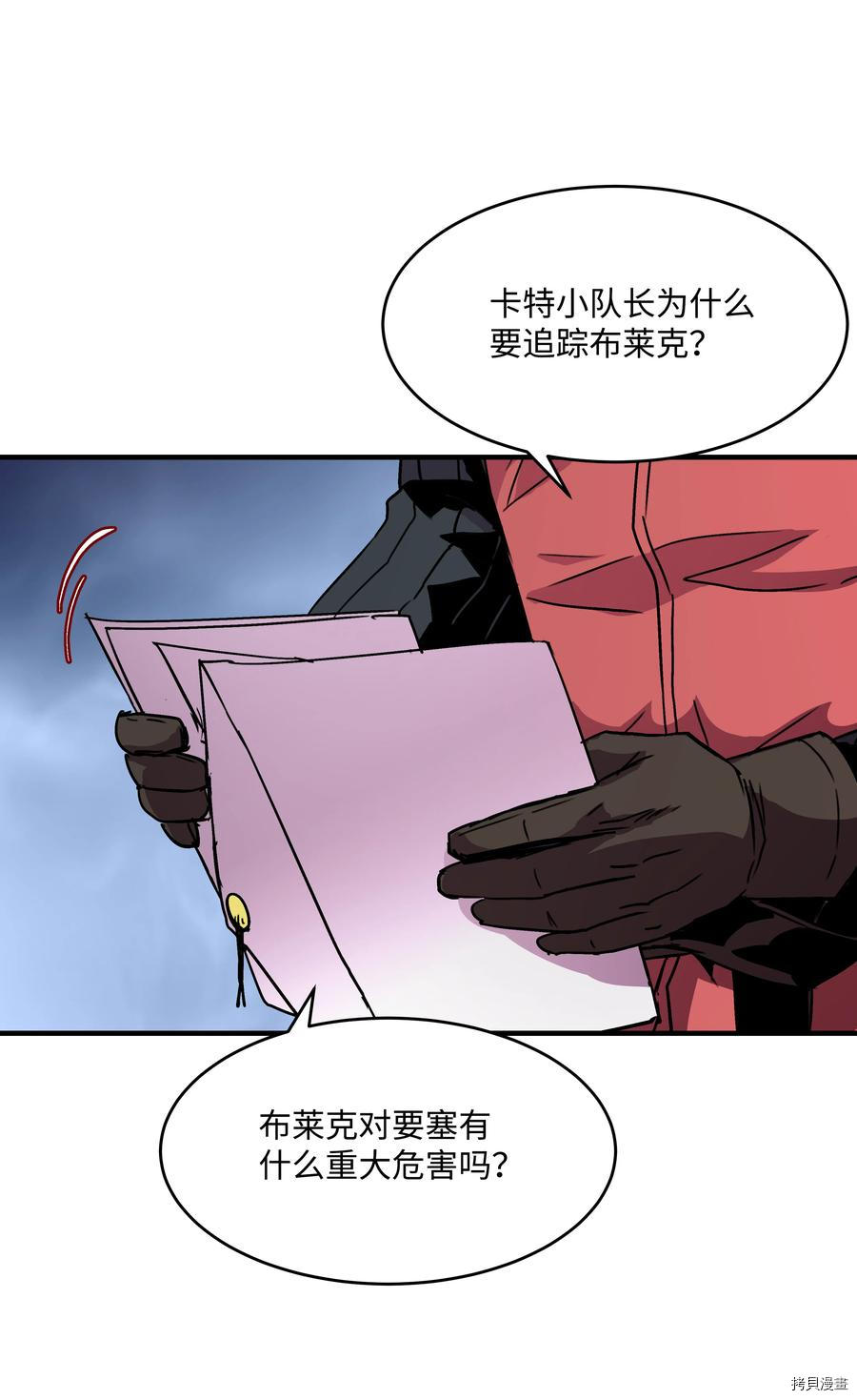 8级魔法师的重生[拷贝漫画]韩漫全集-第28话无删减无遮挡章节图片 