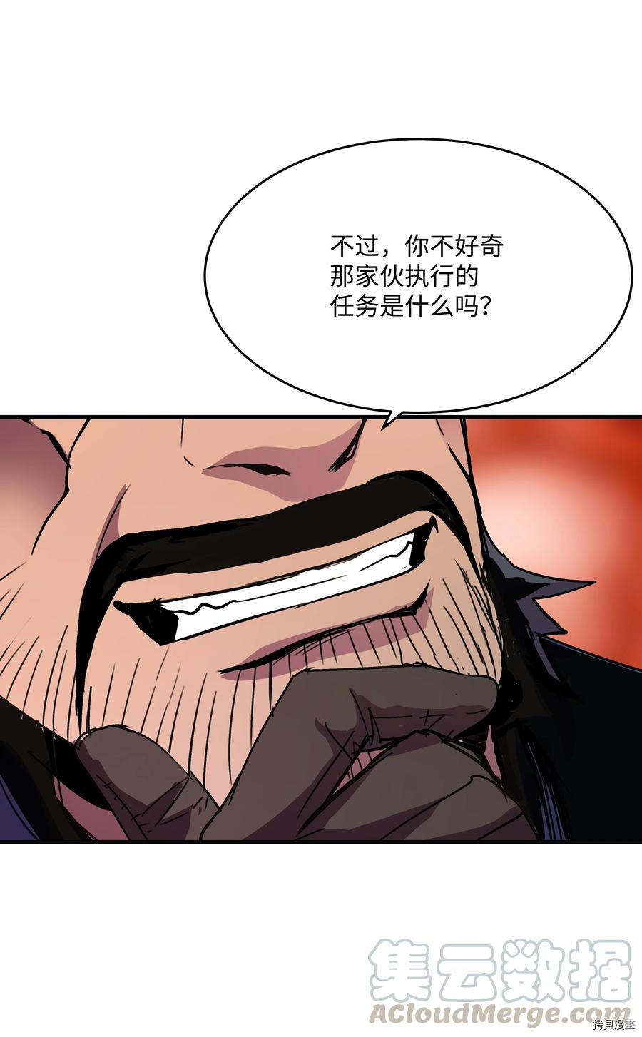 8级魔法师的重生[拷贝漫画]韩漫全集-第28话无删减无遮挡章节图片 